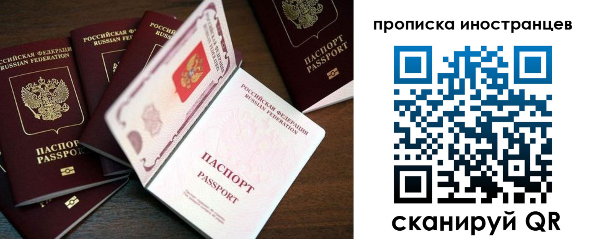временная регистрация гарантия в Рыбинске