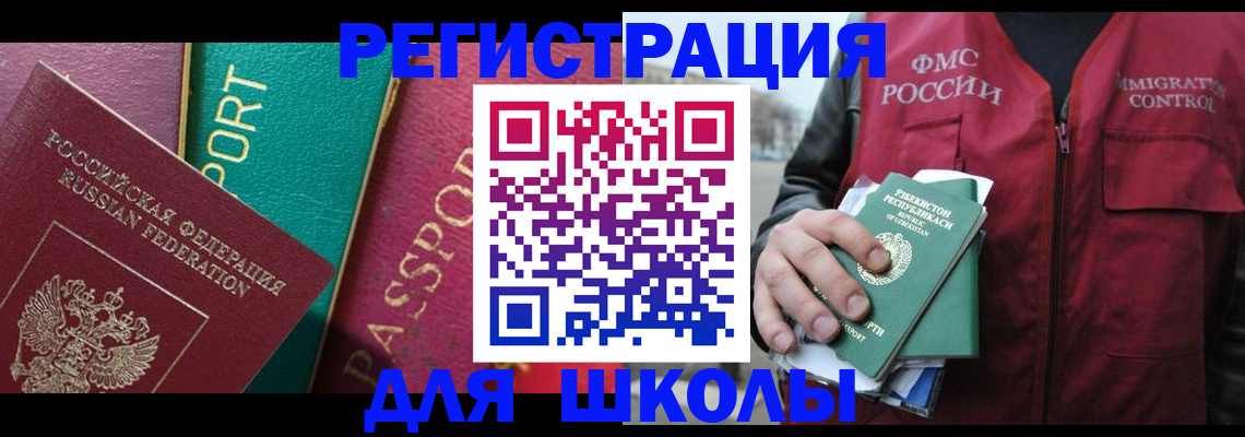 временная регистрация гарантия в Рыбинске