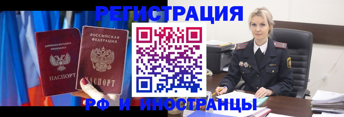 временная регистрация в квартире в Рыбинске
