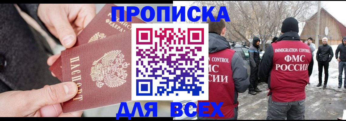 временная регистрация в Рыбинске