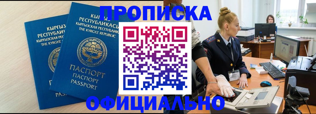 где прописаться в Рыбинске
