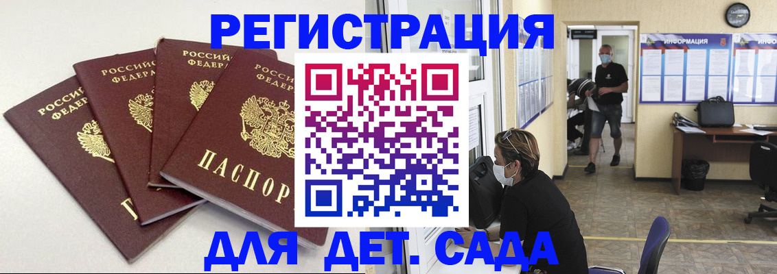 прописка 2025 в Рыбинске